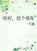 恶犬与乞丐晋江