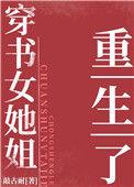 重生七零之穿书女配心不慌