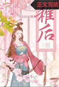 稚后临宫