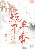 栀子花香的功效与作用