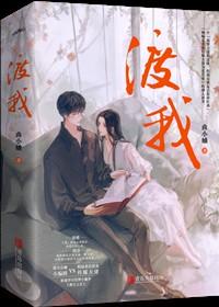 渡我歌曲