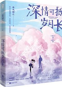 重回我爸当校草那几年完整版txt