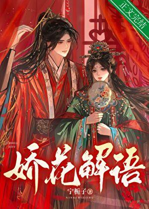 娇花难折[快穿
