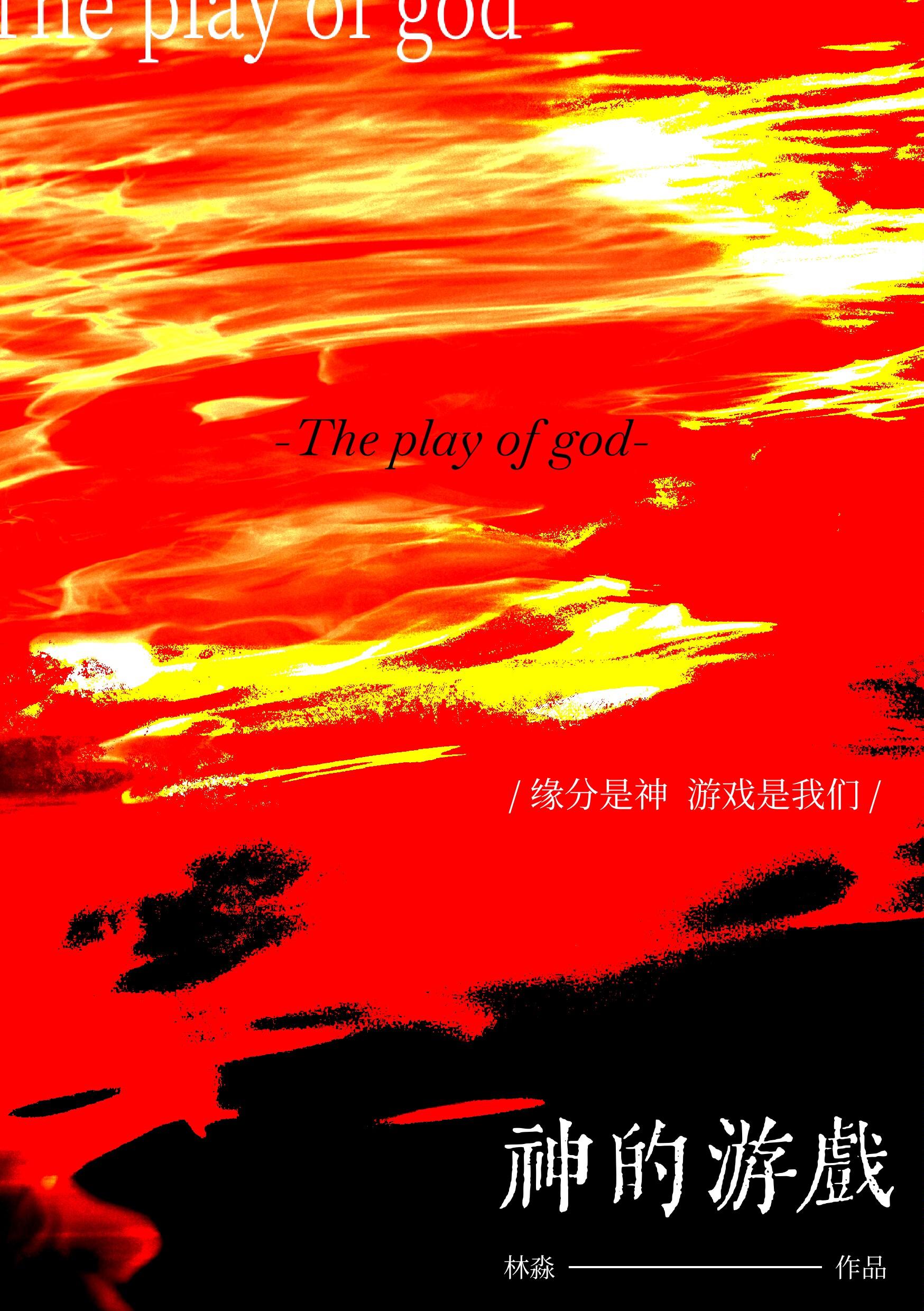 腾讯类似暗黑破坏神的游戏