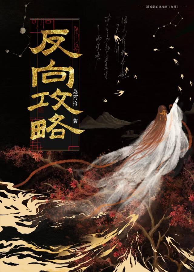 白切黑女配偏爱我[穿书
