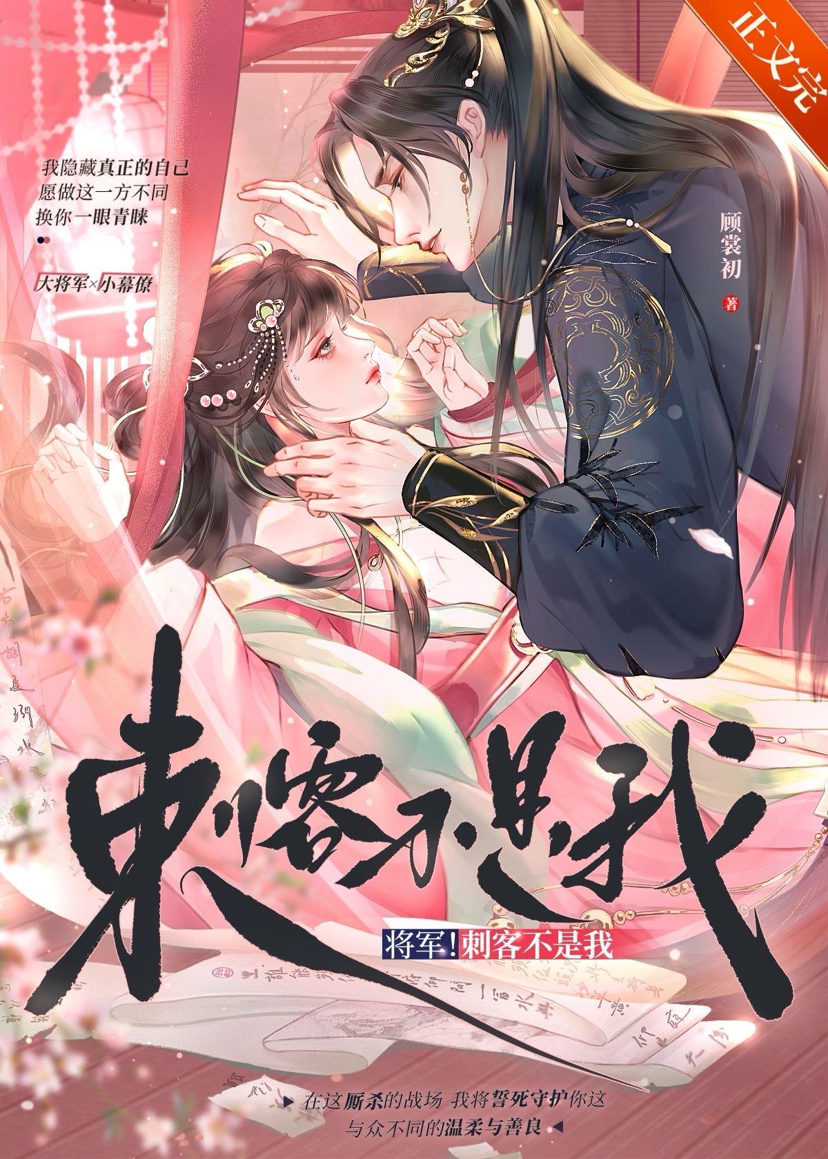 将军不是瓜
