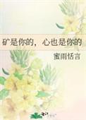 心也是你的