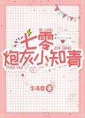 七零炮灰知青我有空间和异能