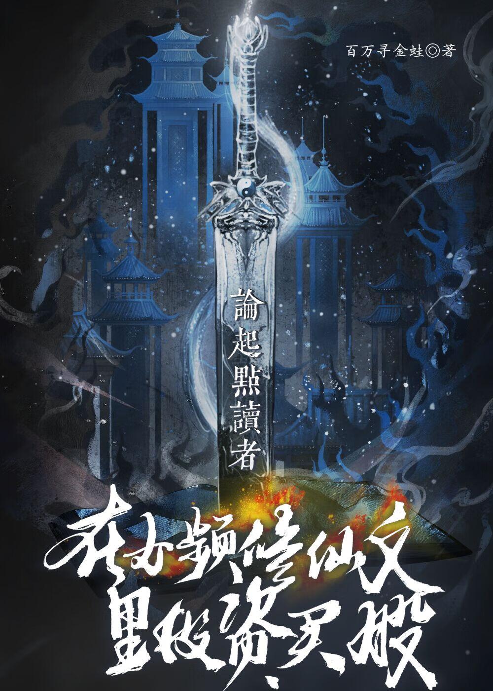 起点女频选哪个编辑组