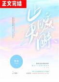 暧昧至死不渝