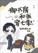 御书房
