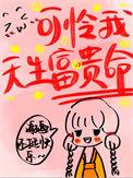 娇宠富贵命(双重生)