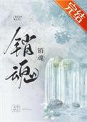 销魂当此际