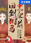 公主死的很安静