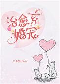 治愈系甜宠文