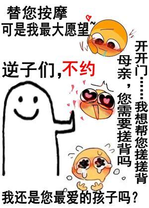 普通人但怪物之母无防盗