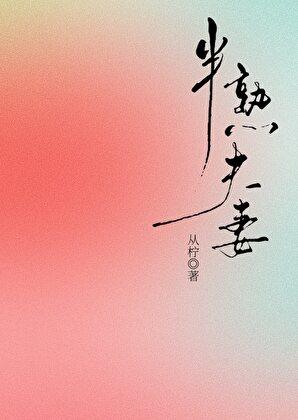 半熟是什么意思?