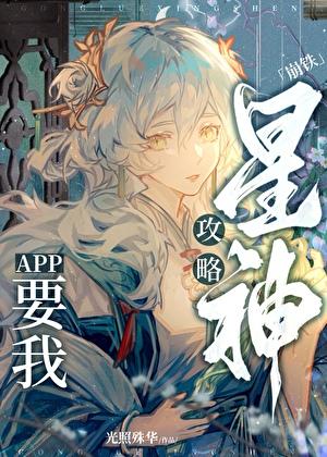 玩家攻略星神怎么了笔趣阁免费阅读