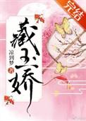 国公爷今天依旧没纳妾 最新章节更新情况