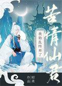 我始乱终弃了大佬们全文阅读