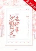 沙雕网友是什么意思