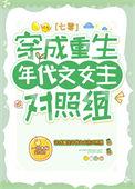 穿成年代文女主的对照