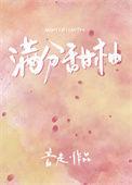 满分甜!