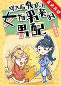 穿书后我成了男主的女配师傅