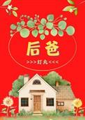 后爸官方语言怎么称呼