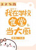 我在大学当神豪