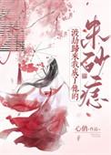 渡劫后我穿越了