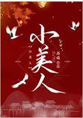 小美人鱼3爱丽儿的起源