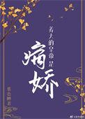 养大的娃重生了