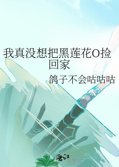 我真没想无限融合