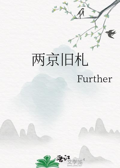 两京时期