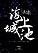 海上城市简笔画