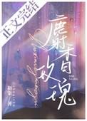 魔兽世界麝香玫瑰长袍在哪买