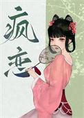 如在心上全文阅读