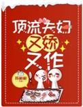 顶流夫妇有点甜免费
