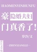 豪门隐婚结局是什么