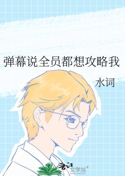 只是想活着