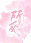 所爱皆山海