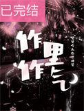 作气是什么病
