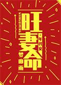 重生后我被白嫩女友倒追