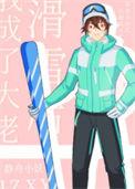 滑雪后我成了大佬36