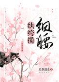 纨绔解释