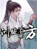 训徒有方 百度