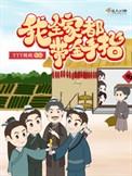 我全家都带金手指短剧