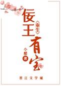 佞宠by