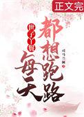 穿成丫鬟后每天都想跑路番外